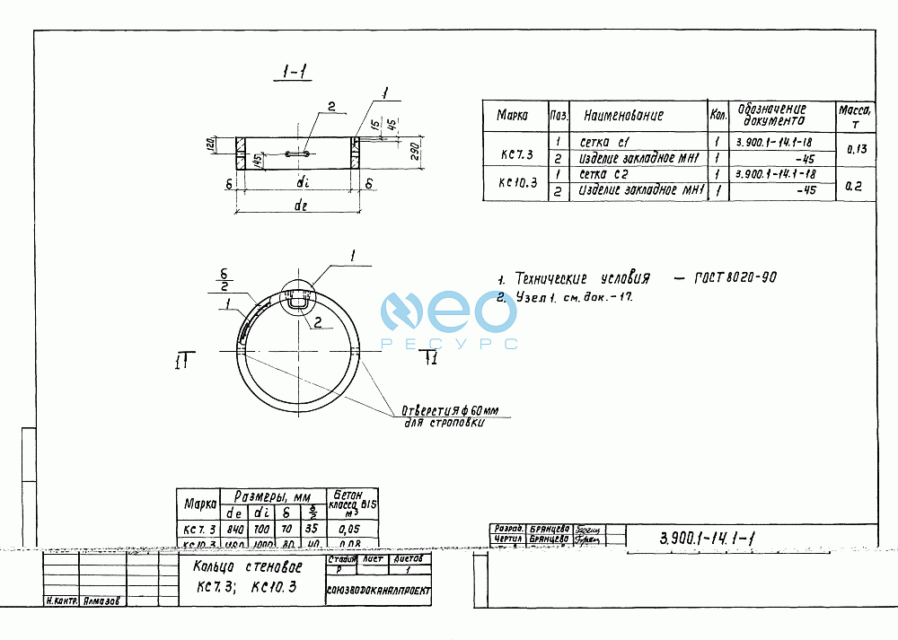 Кс 10 чертеж